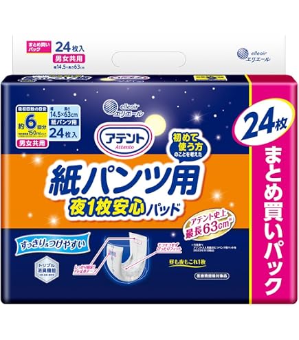Amazon | アテント紙パンツ用尿とりパッドぴったり超安心6回吸収18